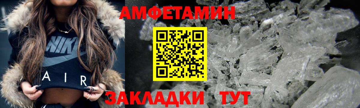 Amphetamine  Амфетамин 97%  Вход с VPN  Губкинский 