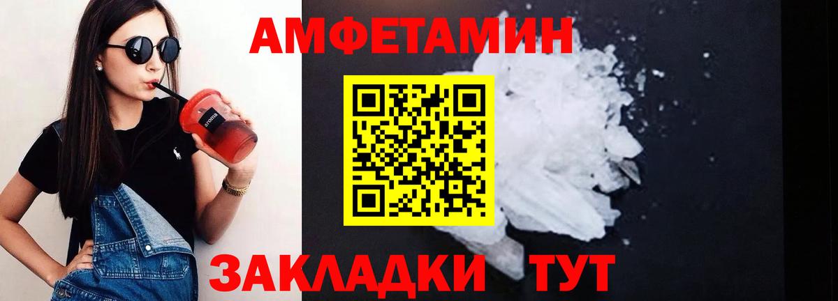 АМФЕТАМИН Premium Губкинский