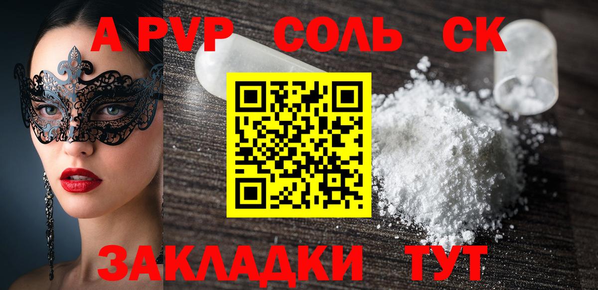 Альфа ПВП VHQ Губкинский