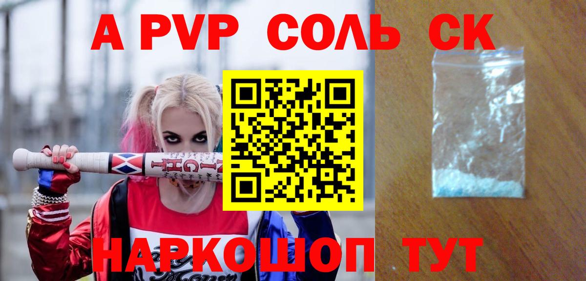 Alfa_PVP СК  Губкинский  Alpha PVP Соль  A PVP крисы CK 