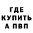 МЕФ мука Backbiters,