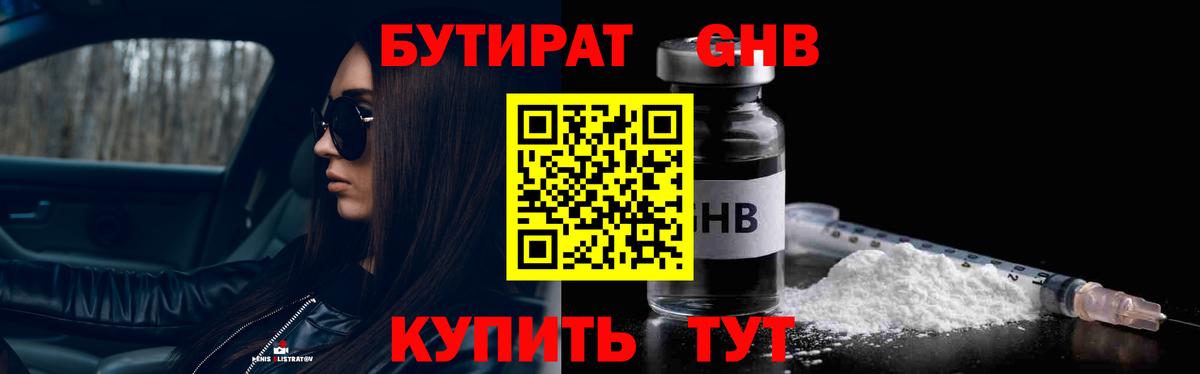 БУТИРАТ оксана  БУТИРАТ  Губкинский 