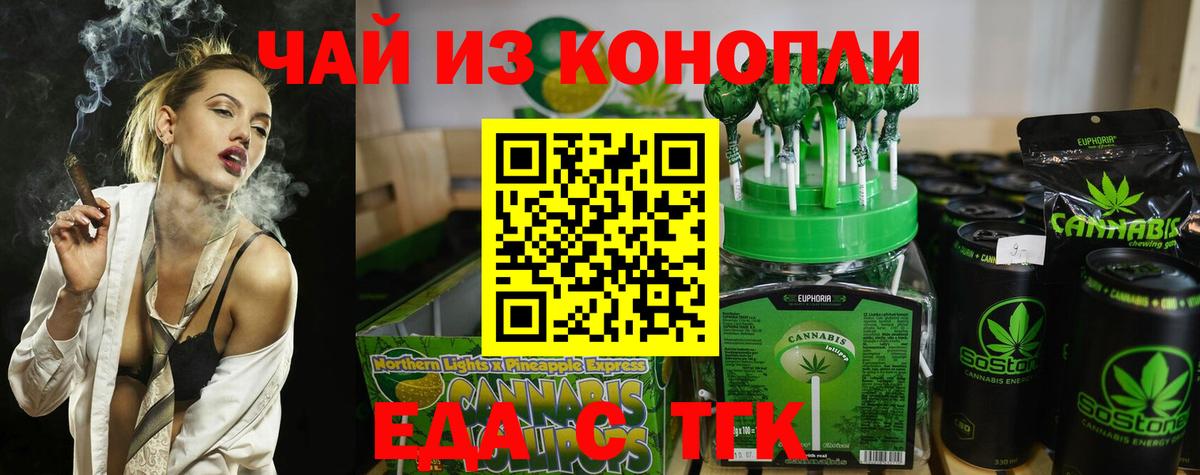 Губкинский  Печенье с ТГК конопля  Вход с VPN 