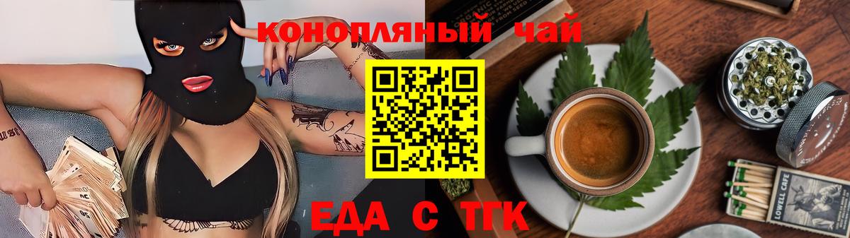 Еда ТГК конопля  Губкинский 