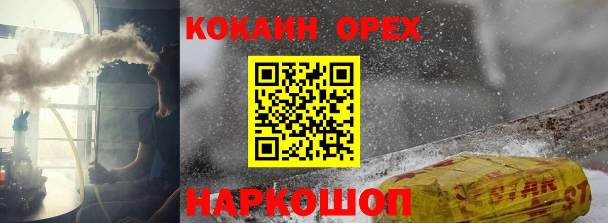 Кокаин 98%  Cocaine Колумбийский  КОКАИН  Губкинский 