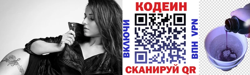 Codein напиток Lean (лин)  дарнет шоп  Губкинский 