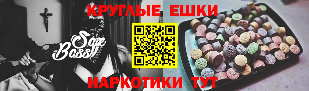 Экстази 250 мг Губкинский