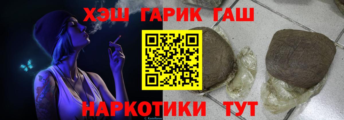 ГАШ гашик  ГАШИШ  Гашиш Ice-O-Lator  Губкинский 