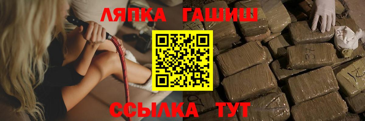 ГАШ хэш Губкинский