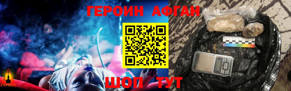 Героин хмурый  Вход с VPN  Губкинский 