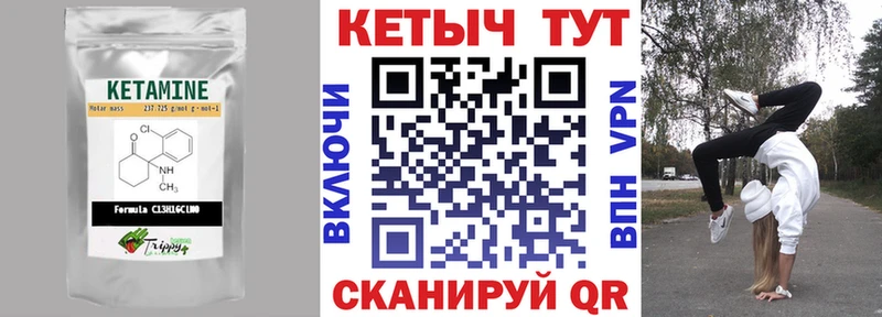 КЕТАМИН VHQ  MEGA маркетплейс  Губкинский 