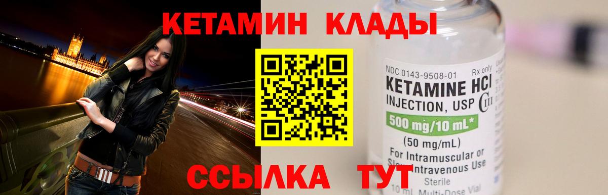 Губкинский  КЕТАМИН VHQ  КЕТАМИН VHQ  Вход с VPN 