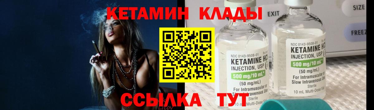 КЕТАМИН ketamine Губкинский