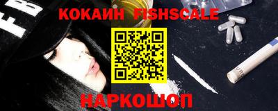 кокаин премиум Бийск
