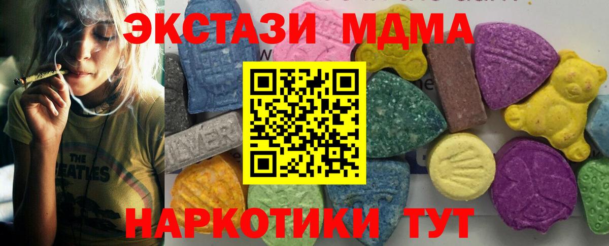 Губкинский  MDMA Molly  МДМА кристаллы  МДМА  Вход с VPN 
