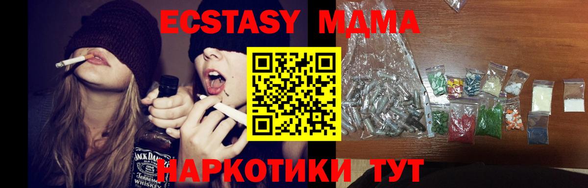 МДМА crystal Губкинский