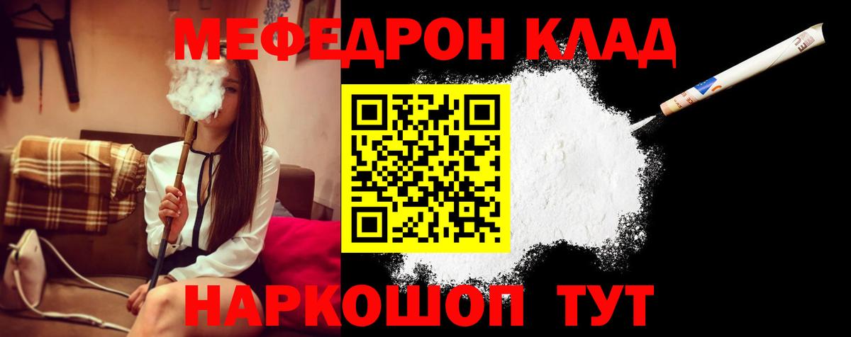 МЕФ мука Губкинский