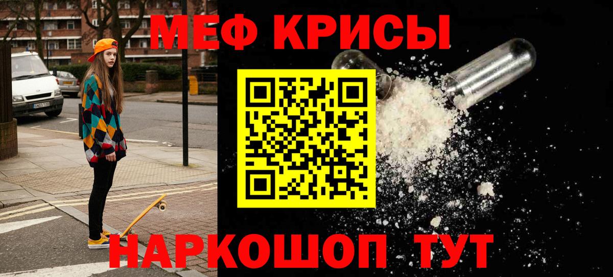 МЕФ  Мефедрон мука  Вход с VPN  Губкинский  МЕФ мяу мяу 