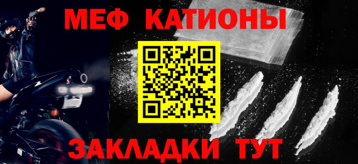 Мефедрон кристаллы Губкинский