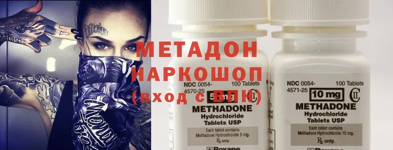 МЕТАДОН methadone  Губкинский 