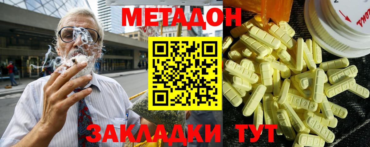 Метадон белоснежный  Метадон мёд  Вход с VPN  Губкинский 