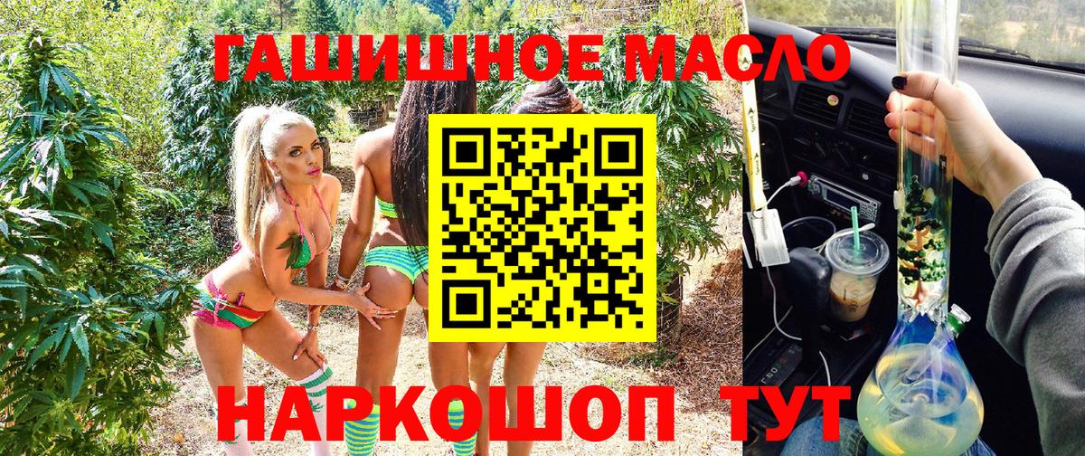 ТГК THC oil  ТГК жижа  Губкинский 