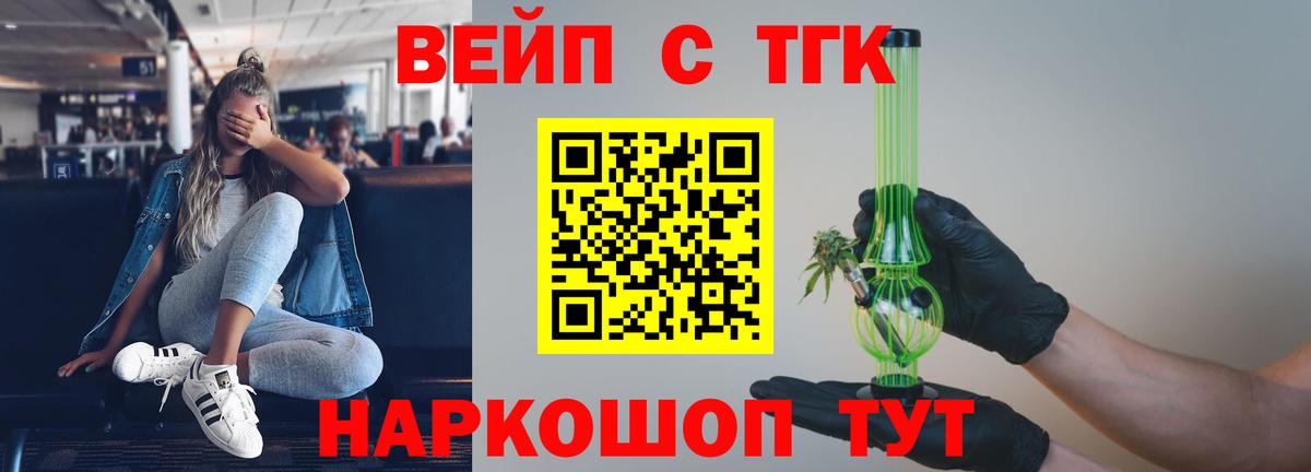 Дистиллят ТГК THC oil Губкинский